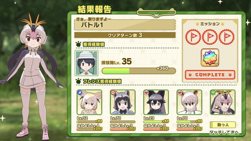 画像ギャラリー No.003のサムネイル画像 / 「けものフレンズ３」，“野生”を引き出すための育成のコツを紹介。フレンズたちの魅力と秘めたる力を開放しよう