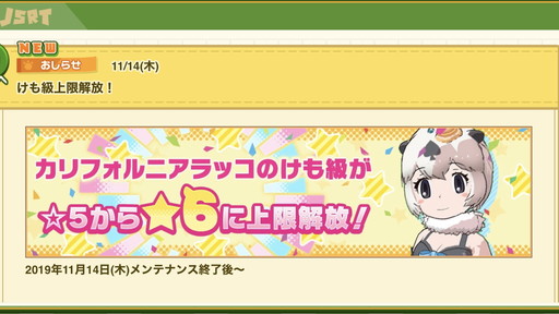 画像ギャラリー No.005のサムネイル画像 / 「けものフレンズ３」，“野生”を引き出すための育成のコツを紹介。フレンズたちの魅力と秘めたる力を開放しよう