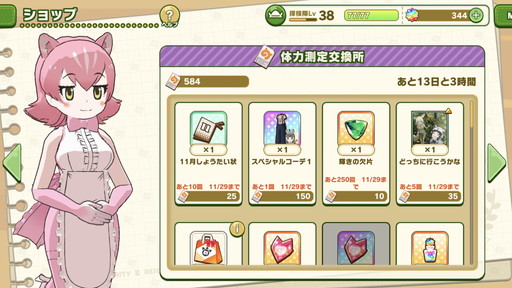 画像ギャラリー No.006のサムネイル画像 / 「けものフレンズ３」，“野生”を引き出すための育成のコツを紹介。フレンズたちの魅力と秘めたる力を開放しよう