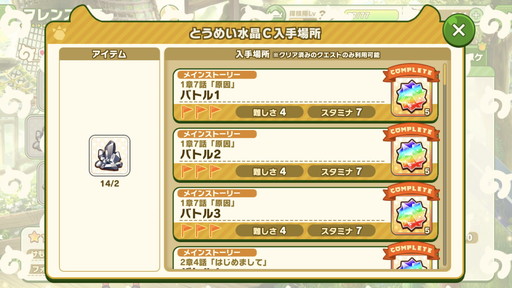 画像ギャラリー No.010のサムネイル画像 / 「けものフレンズ３」，“野生”を引き出すための育成のコツを紹介。フレンズたちの魅力と秘めたる力を開放しよう