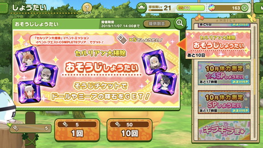 画像ギャラリー No.012のサムネイル画像 / 「けものフレンズ３」，“野生”を引き出すための育成のコツを紹介。フレンズたちの魅力と秘めたる力を開放しよう