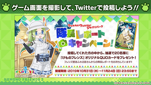 画像ギャラリー No.006のサムネイル画像 / 「けもフレ3」にアルパカ・ワカイヤ，オオタカが登場。アニメ「ちょこけも」の最新話も公開された公式生放送の模様をレポート