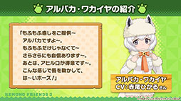 画像ギャラリー No.015のサムネイル画像 / 「けもフレ3」にアルパカ・ワカイヤ，オオタカが登場。アニメ「ちょこけも」の最新話も公開された公式生放送の模様をレポート