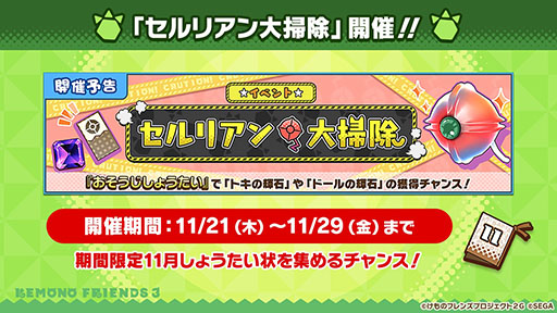 画像ギャラリー No.019のサムネイル画像 / 「けもフレ3」にアルパカ・ワカイヤ，オオタカが登場。アニメ「ちょこけも」の最新話も公開された公式生放送の模様をレポート