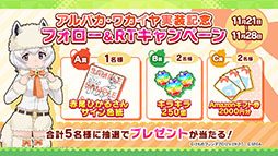画像ギャラリー No.021のサムネイル画像 / 「けもフレ3」にアルパカ・ワカイヤ，オオタカが登場。アニメ「ちょこけも」の最新話も公開された公式生放送の模様をレポート