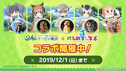 画像ギャラリー No.030のサムネイル画像 / 「けもフレ3」にアルパカ・ワカイヤ，オオタカが登場。アニメ「ちょこけも」の最新話も公開された公式生放送の模様をレポート