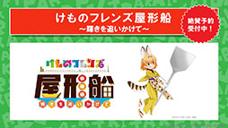 画像ギャラリー No.035のサムネイル画像 / 「けもフレ3」にアルパカ・ワカイヤ，オオタカが登場。アニメ「ちょこけも」の最新話も公開された公式生放送の模様をレポート