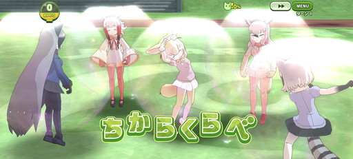 画像ギャラリー No.001のサムネイル画像 / 「けものフレンズ3」,腕試し要素「ちからくらべ」で勝率アップするには? バトルのコツや要注意フレンズなどを紹介