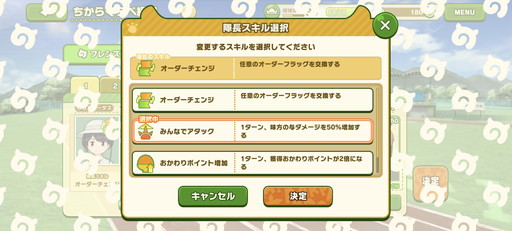 画像ギャラリー No.002のサムネイル画像 / 「けものフレンズ3」,腕試し要素「ちからくらべ」で勝率アップするには? バトルのコツや要注意フレンズなどを紹介