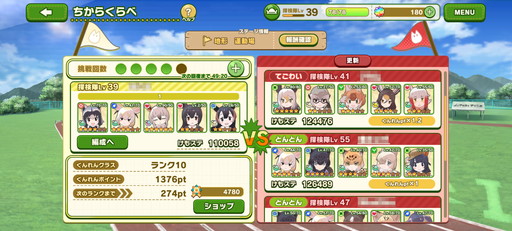 画像ギャラリー No.004のサムネイル画像 / 「けものフレンズ3」,腕試し要素「ちからくらべ」で勝率アップするには? バトルのコツや要注意フレンズなどを紹介