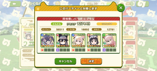 画像ギャラリー No.006のサムネイル画像 / 「けものフレンズ3」,腕試し要素「ちからくらべ」で勝率アップするには? バトルのコツや要注意フレンズなどを紹介