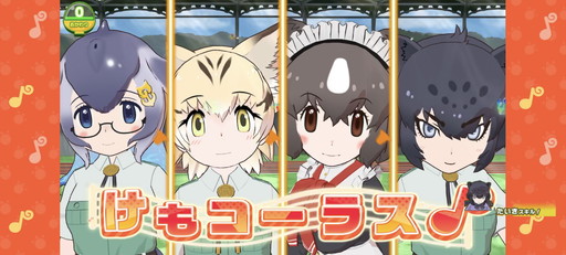 画像ギャラリー No.007のサムネイル画像 / 「けものフレンズ3」,腕試し要素「ちからくらべ」で勝率アップするには? バトルのコツや要注意フレンズなどを紹介