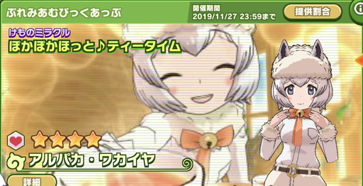 画像ギャラリー No.010のサムネイル画像 / 「けものフレンズ3」,腕試し要素「ちからくらべ」で勝率アップするには? バトルのコツや要注意フレンズなどを紹介