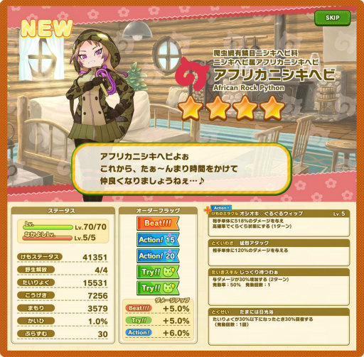 画像ギャラリー No.006のサムネイル画像 / 「けものフレンズ3」，アライさん隊長日誌の2章が追加