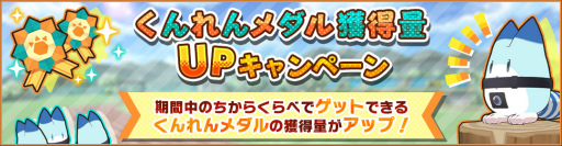 画像ギャラリー No.007のサムネイル画像 / 「けものフレンズ3」，アライさん隊長日誌の2章が追加