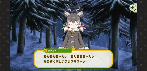 画像ギャラリー No.002のサムネイル画像 / 「けものフレンズ３」クリスマスイベントを先行プレイ。効率的な進め方や新登場☆4フレンズ「ヘラジカ」の強みなどを紹介