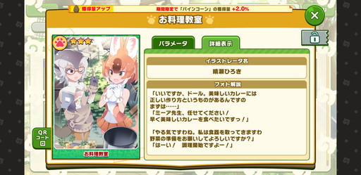 画像ギャラリー No.003のサムネイル画像 / 「けものフレンズ３」クリスマスイベントを先行プレイ。効率的な進め方や新登場☆4フレンズ「ヘラジカ」の強みなどを紹介