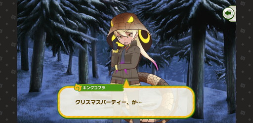 画像ギャラリー No.007のサムネイル画像 / 「けものフレンズ３」クリスマスイベントを先行プレイ。効率的な進め方や新登場☆4フレンズ「ヘラジカ」の強みなどを紹介