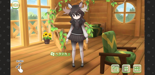 画像ギャラリー No.009のサムネイル画像 / 「けものフレンズ３」クリスマスイベントを先行プレイ。効率的な進め方や新登場☆4フレンズ「ヘラジカ」の強みなどを紹介