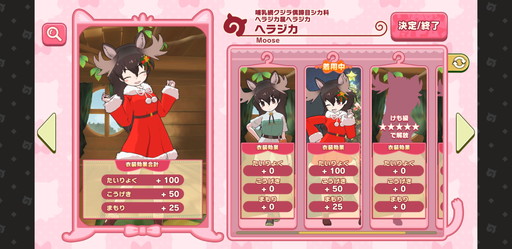 画像ギャラリー No.014のサムネイル画像 / 「けものフレンズ３」クリスマスイベントを先行プレイ。効率的な進め方や新登場☆4フレンズ「ヘラジカ」の強みなどを紹介