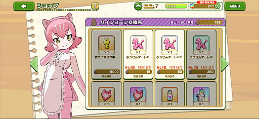 画像ギャラリー No.015のサムネイル画像 / 「けものフレンズ３」クリスマスイベントを先行プレイ。効率的な進め方や新登場☆4フレンズ「ヘラジカ」の強みなどを紹介