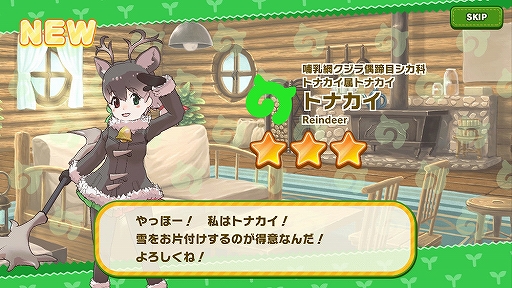 画像ギャラリー No.002のサムネイル画像 / 「けものフレンズ3」新イベント「星を探そう!キラキラ輝くクリスマス」が12月13日より開催