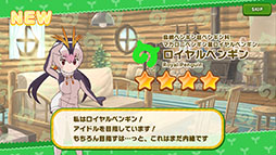 画像ギャラリー No.007のサムネイル画像 / 「けもフレ3」で初のクリスマスイベントが本日スタート。初期から実装されている☆4フレンズを指名して迎えられるチケットも配布中