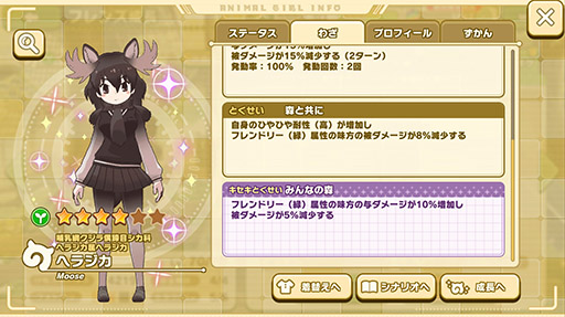 画像ギャラリー No.021のサムネイル画像 / 「けもフレ3」で初のクリスマスイベントが本日スタート。初期から実装されている☆4フレンズを指名して迎えられるチケットも配布中