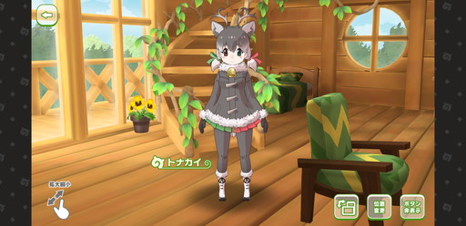 画像ギャラリー No.001のサムネイル画像 / 「けものフレンズ３」，貴重な回復役となるイベント限定フレンズ「トナカイ」と，「どく」を使う変則アタッカー「キングコブラ」を紹介