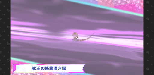 画像ギャラリー No.008のサムネイル画像 / 「けものフレンズ３」，貴重な回復役となるイベント限定フレンズ「トナカイ」と，「どく」を使う変則アタッカー「キングコブラ」を紹介