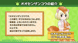 画像ギャラリー No.005のサムネイル画像 / アプリ版「けもフレ3」にキタキツネ，オオセンザンコウら新フレンズが登場。年末年始に開催されるイベント情報なども発表された公式生放送をレポート