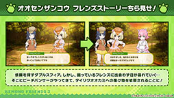 画像ギャラリー No.006のサムネイル画像 / アプリ版「けもフレ3」にキタキツネ，オオセンザンコウら新フレンズが登場。年末年始に開催されるイベント情報なども発表された公式生放送をレポート