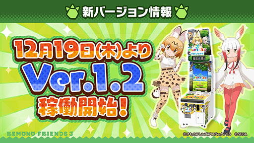 画像ギャラリー No.015のサムネイル画像 / アプリ版「けもフレ3」にキタキツネ，オオセンザンコウら新フレンズが登場。年末年始に開催されるイベント情報なども発表された公式生放送をレポート