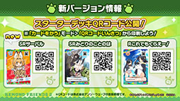 画像ギャラリー No.017のサムネイル画像 / アプリ版「けもフレ3」にキタキツネ，オオセンザンコウら新フレンズが登場。年末年始に開催されるイベント情報なども発表された公式生放送をレポート