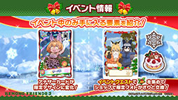 画像ギャラリー No.020のサムネイル画像 / アプリ版「けもフレ3」にキタキツネ，オオセンザンコウら新フレンズが登場。年末年始に開催されるイベント情報なども発表された公式生放送をレポート