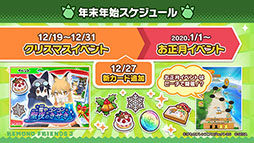 画像ギャラリー No.021のサムネイル画像 / アプリ版「けもフレ3」にキタキツネ，オオセンザンコウら新フレンズが登場。年末年始に開催されるイベント情報なども発表された公式生放送をレポート