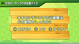 画像ギャラリー No.027のサムネイル画像 / アプリ版「けもフレ3」にキタキツネ，オオセンザンコウら新フレンズが登場。年末年始に開催されるイベント情報なども発表された公式生放送をレポート