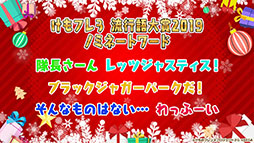 画像ギャラリー No.029のサムネイル画像 / アプリ版「けもフレ3」にキタキツネ，オオセンザンコウら新フレンズが登場。年末年始に開催されるイベント情報なども発表された公式生放送をレポート