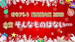 画像ギャラリー No.034のサムネイル画像 / アプリ版「けもフレ3」にキタキツネ，オオセンザンコウら新フレンズが登場。年末年始に開催されるイベント情報なども発表された公式生放送をレポート