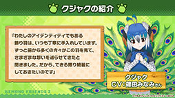 画像ギャラリー No.037のサムネイル画像 / アプリ版「けもフレ3」にキタキツネ，オオセンザンコウら新フレンズが登場。年末年始に開催されるイベント情報なども発表された公式生放送をレポート