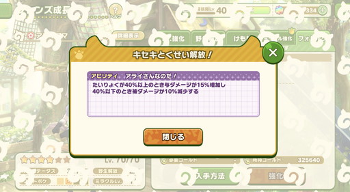 画像ギャラリー No.008のサムネイル画像 / 「けものフレンズ3」で☆4フレンズを選んで仲間にできる「しょうたい券」が無料配布中。対象の☆4フレンズ解説&バトルやコツをおさらい