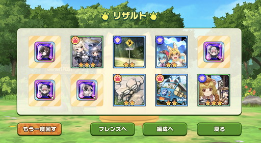 画像ギャラリー No.009のサムネイル画像 / 「けものフレンズ3」で☆4フレンズを選んで仲間にできる「しょうたい券」が無料配布中。対象の☆4フレンズ解説&バトルやコツをおさらい