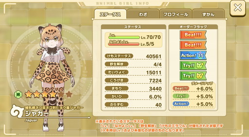 画像ギャラリー No.010のサムネイル画像 / 「けものフレンズ3」で☆4フレンズを選んで仲間にできる「しょうたい券」が無料配布中。対象の☆4フレンズ解説&バトルやコツをおさらい