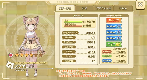 画像ギャラリー No.012のサムネイル画像 / 「けものフレンズ3」で☆4フレンズを選んで仲間にできる「しょうたい券」が無料配布中。対象の☆4フレンズ解説&バトルやコツをおさらい