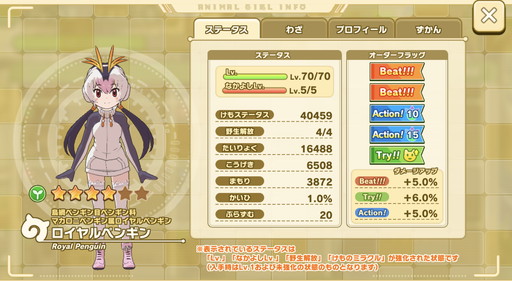 画像ギャラリー No.013のサムネイル画像 / 「けものフレンズ3」で☆4フレンズを選んで仲間にできる「しょうたい券」が無料配布中。対象の☆4フレンズ解説&バトルやコツをおさらい