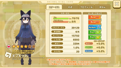 画像ギャラリー No.016のサムネイル画像 / 「けものフレンズ3」で☆4フレンズを選んで仲間にできる「しょうたい券」が無料配布中。対象の☆4フレンズ解説&バトルやコツをおさらい