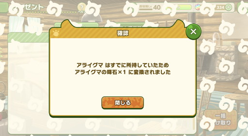 画像ギャラリー No.018のサムネイル画像 / 「けものフレンズ3」で☆4フレンズを選んで仲間にできる「しょうたい券」が無料配布中。対象の☆4フレンズ解説&バトルやコツをおさらい