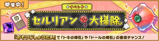 画像ギャラリー No.001のサムネイル画像 / 「けものフレンズ3」，3部構成のイベント「セルリアン大掃除」が本日より開催