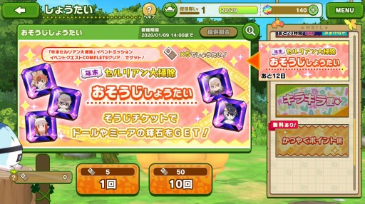 画像ギャラリー No.002のサムネイル画像 / 「けものフレンズ3」，3部構成のイベント「セルリアン大掃除」が本日より開催