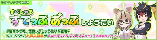 画像ギャラリー No.003のサムネイル画像 / 「けものフレンズ3」，3部構成のイベント「セルリアン大掃除」が本日より開催